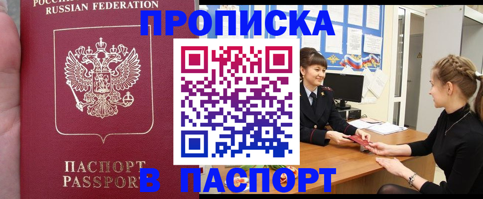 прописка для военкомата в Владикавказе