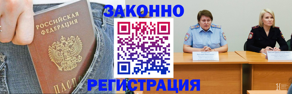 временная регистрация надежно в Владикавказе