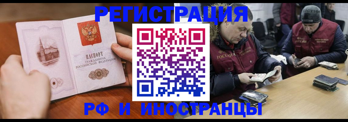 временная регистрация для всех в Владикавказе