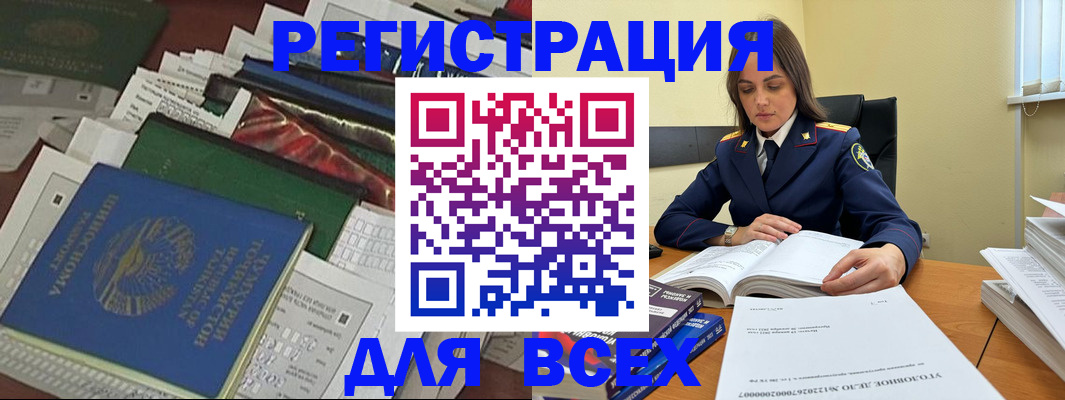 временная регистрация госуслуги в Владикавказе