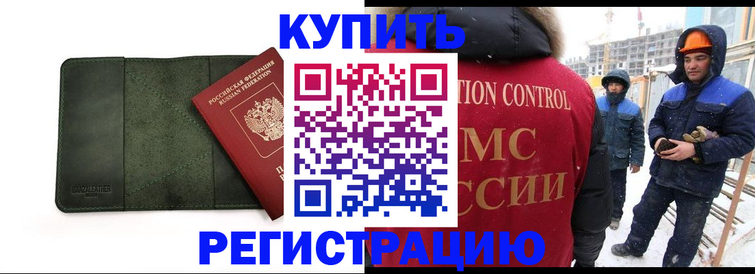 прописка ребенка в Владикавказе