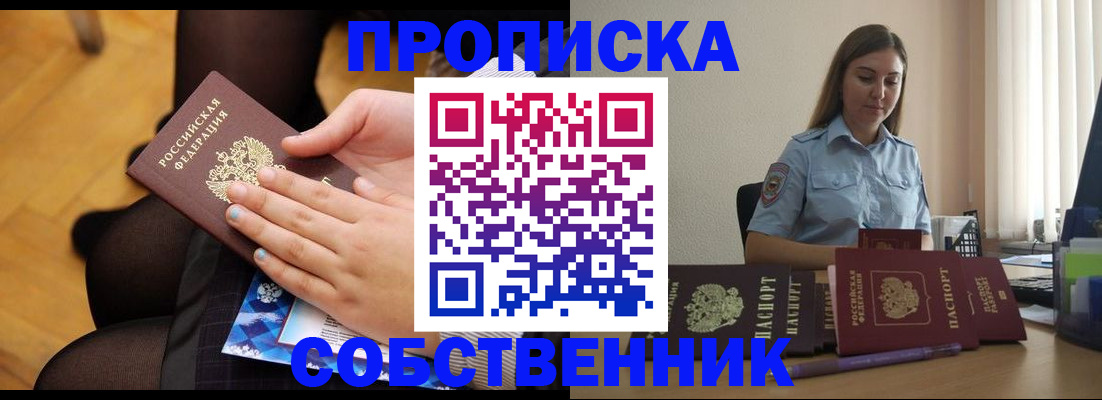 временная регистрация в Владикавказе