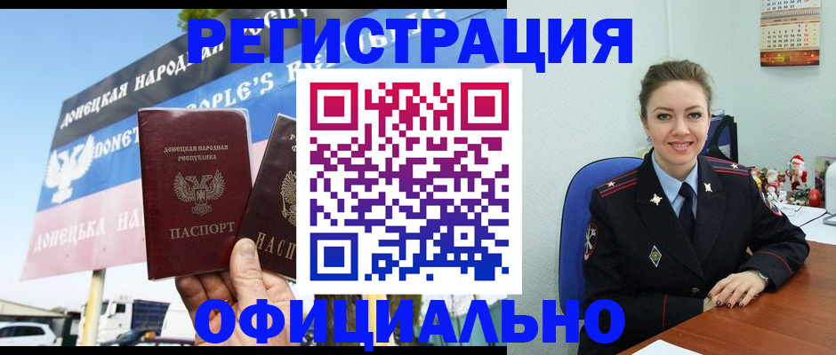 временная регистрация купить в Владикавказе