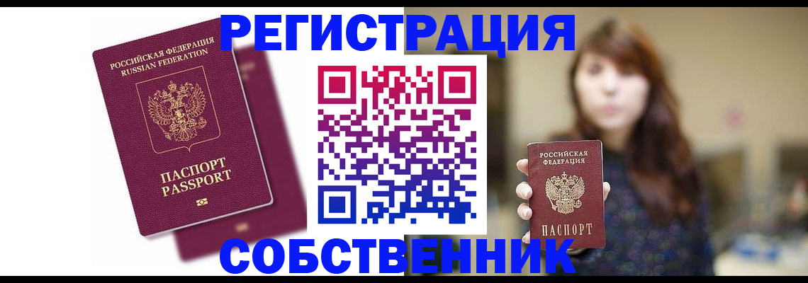 прописка для военкомата в Владикавказе