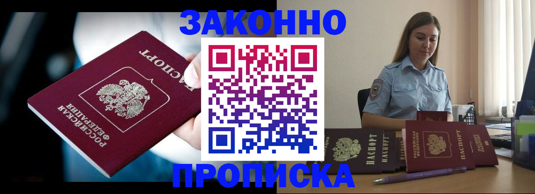 временная регистрация надежно в Владикавказе