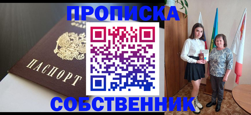 временная регистрация в Владикавказе